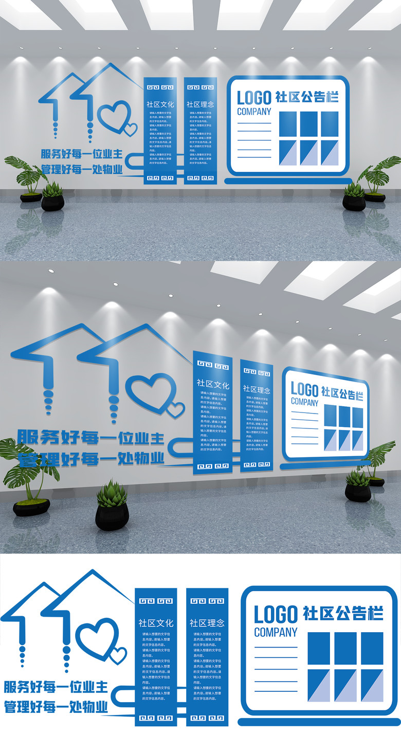 社区文化墙设计 免费矢量图下载与创意设计服务