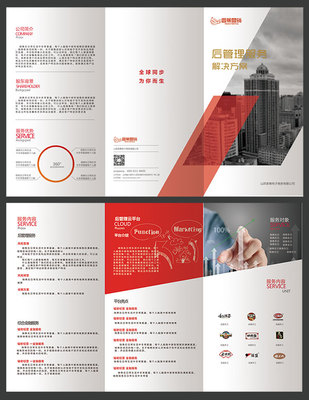 一体化管理服务解决方案 平面设计赋能企业品牌价值