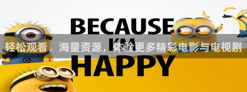 韩国影视剧：轻松观看，海量资源，体验更多精彩电影与电视剧